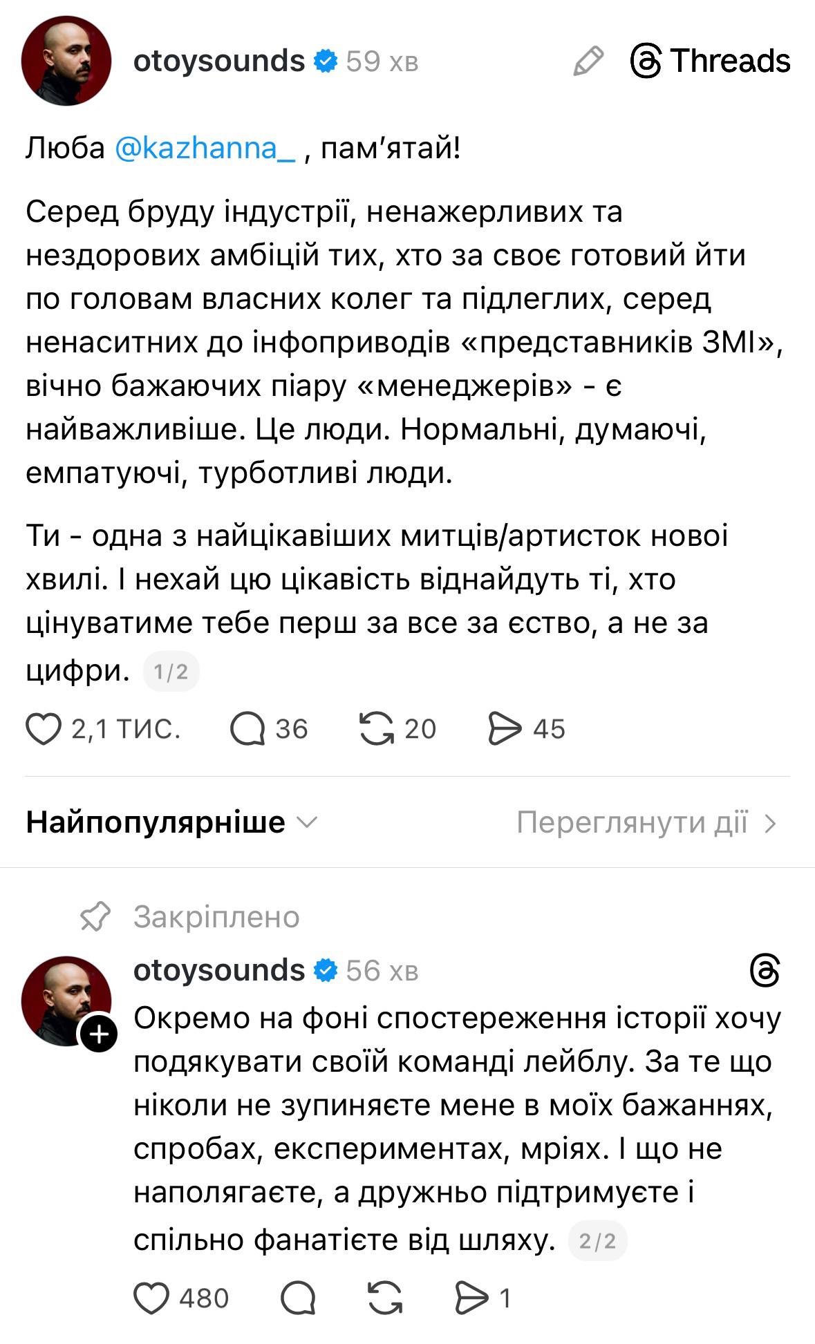 "У тебя впереди столько дворцов". Звезды поддержали Кажанну в скандале с лейблом Jerry Heil